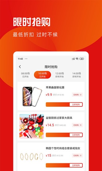 爱购宝宝app图片1