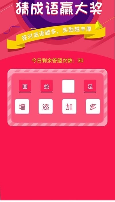 运动泡泡app图1