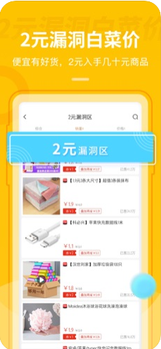 运动泡泡app图3