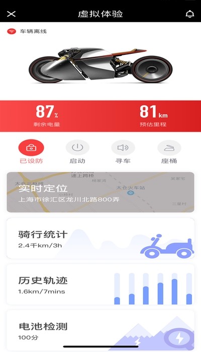 邦邦出行app图2