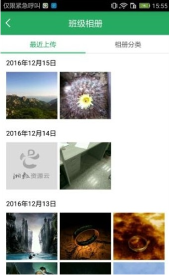 eeid综合素质评价平台系统登录图3