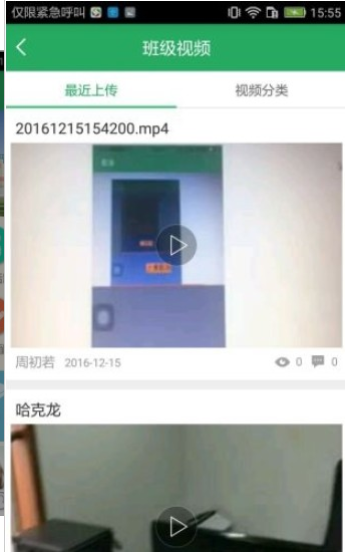 eeid综合素质评价平台系统登录图2