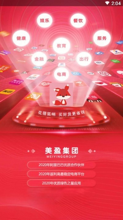 花狸狐哨app图3