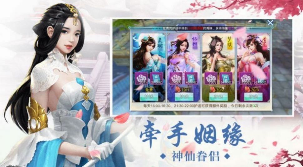 伏妖降魔录手游图3