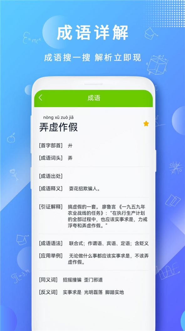 作文王app图1