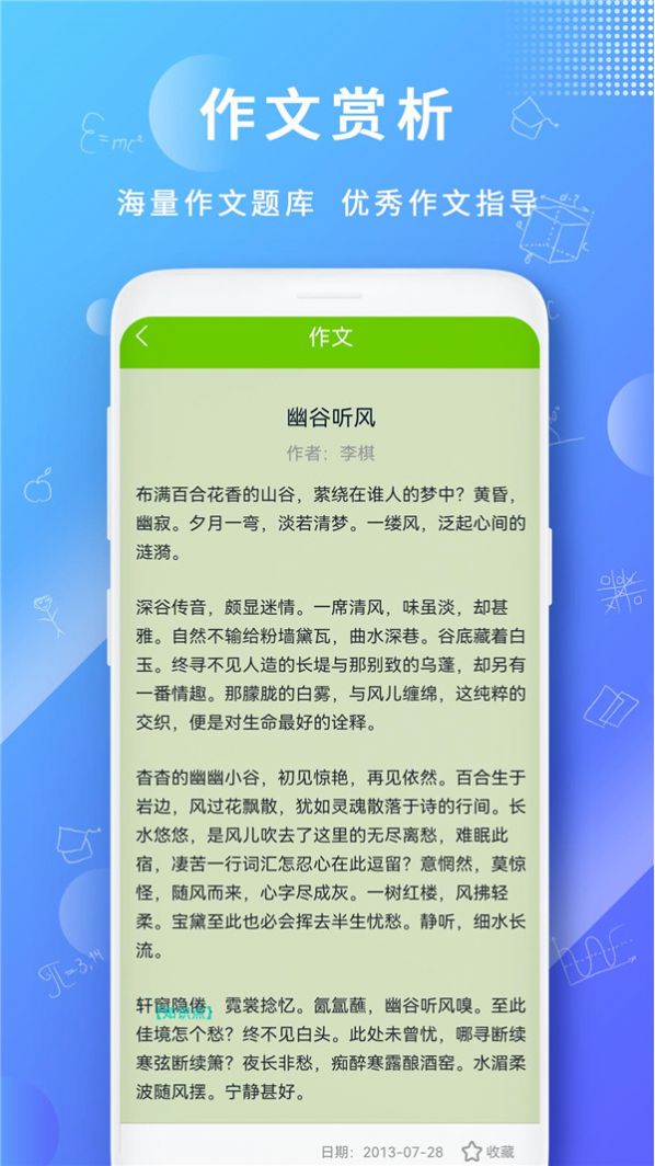 作文王app图片1