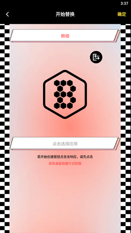 隐藏软件大师app图片1