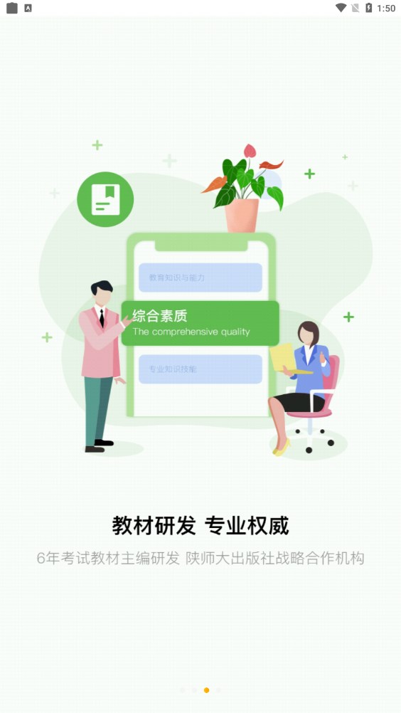 师大中奕app图2