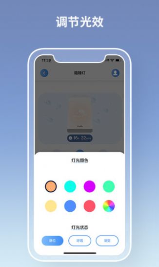 瞌睡灯app图片1