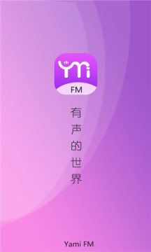 雅米fmAPP图2