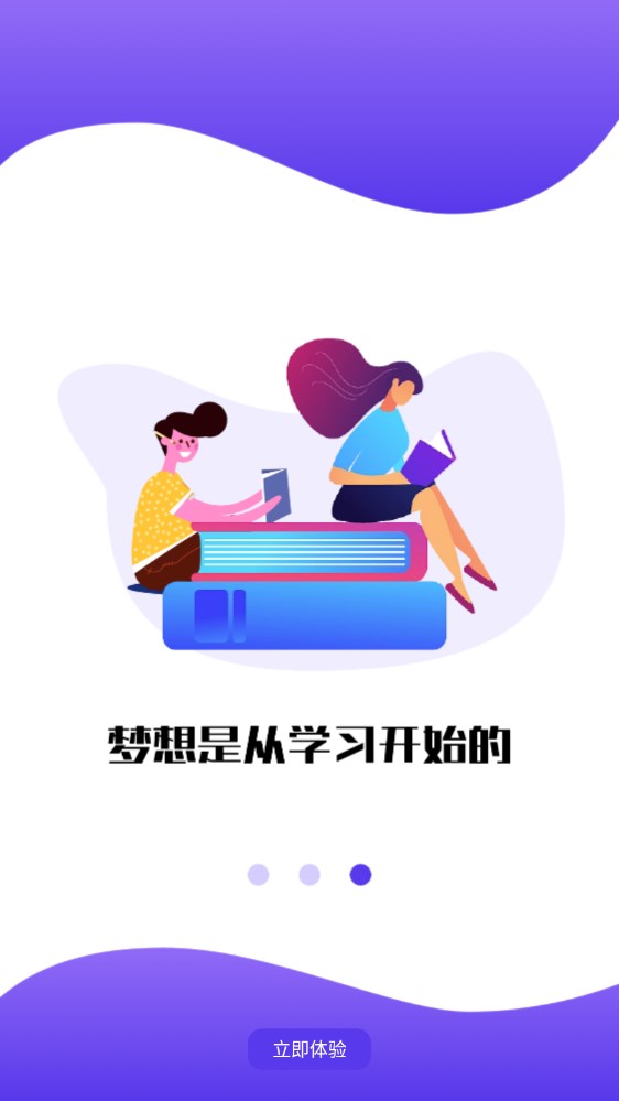 牛考点app图1