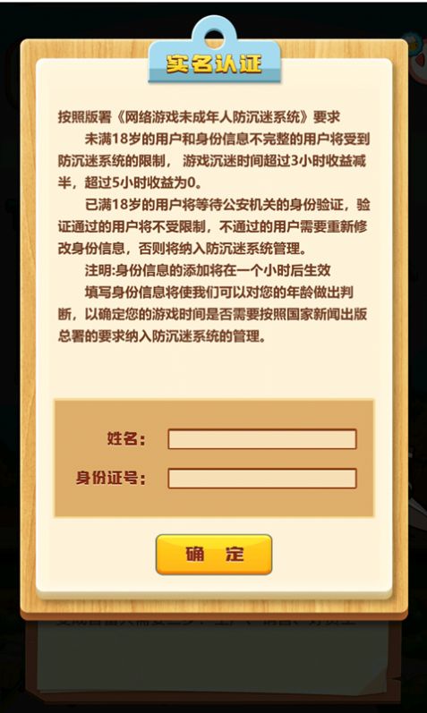 模拟登上福布斯游戏图1