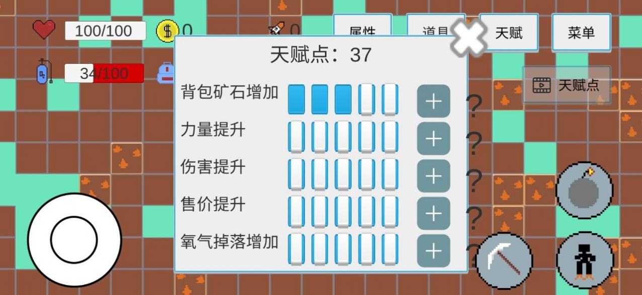 挖穿地表游戏图2