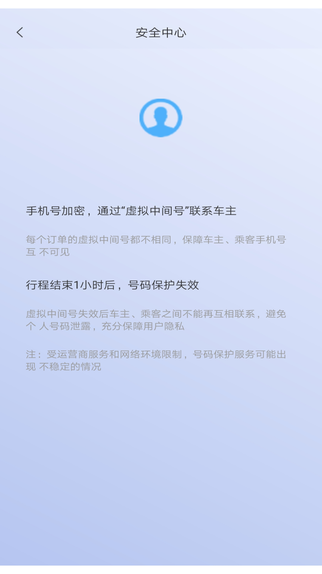 一GO代驾app图2