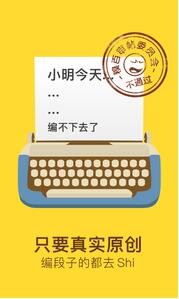 《糗事百科图3