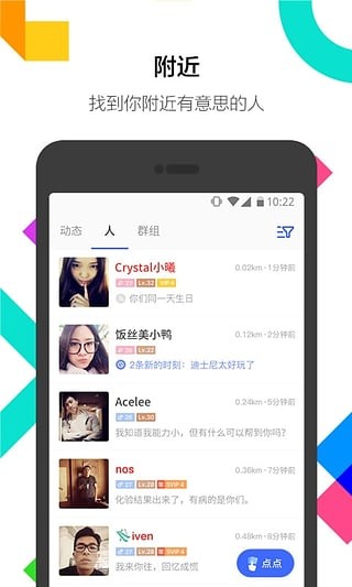 陌陌7.1图2