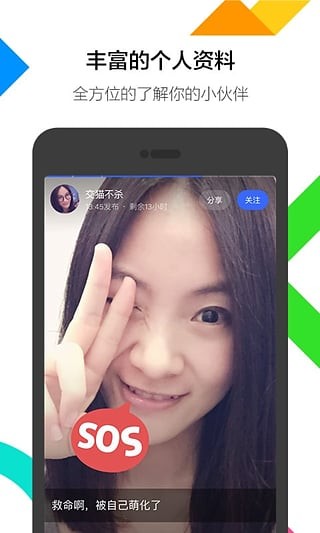 陌陌7.1图1