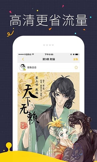 快看漫画图2