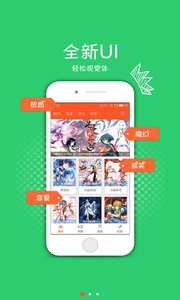 看漫画图1