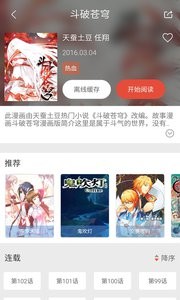 看漫画图3