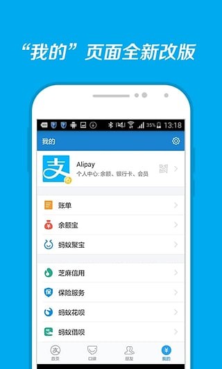 支付宝9.9.7图1