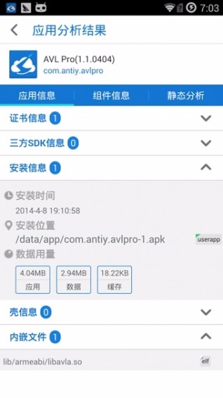 AVL杀毒(AVL Pro)图1