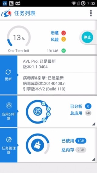 AVL杀毒(AVL Pro)图3