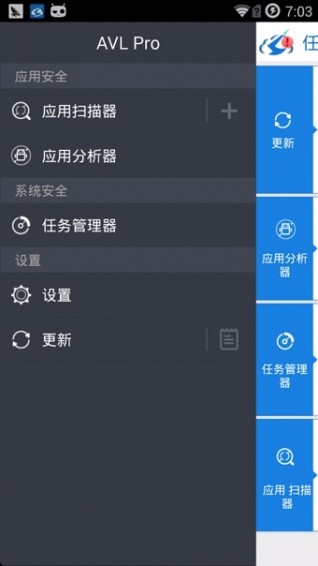 AVL杀毒(AVL Pro)图2