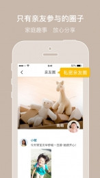 亲信图2