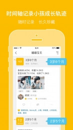 亲信图3