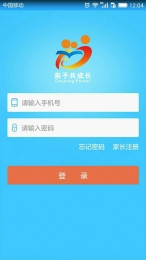 亲子共成长图2