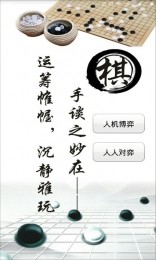 超级五子棋图1