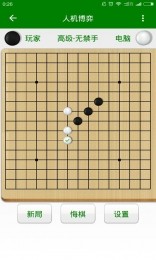 超级五子棋图2