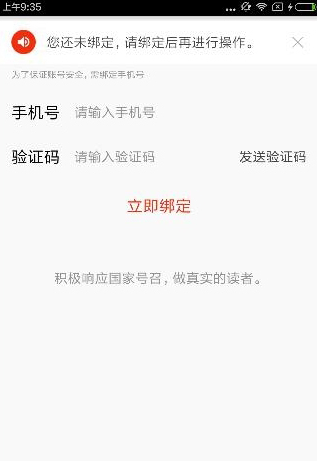 搜狐新闻app图1