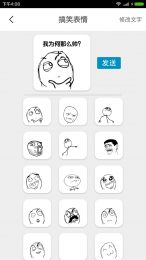 表情制作器图1