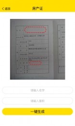 装叉神器app图1