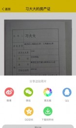 装叉神器app图片1