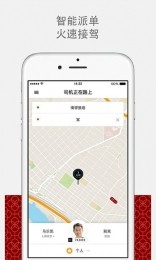 Uber（优步）图5