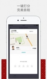 Uber（优步）图2