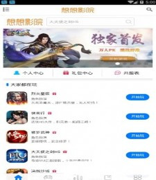 想想影院图1