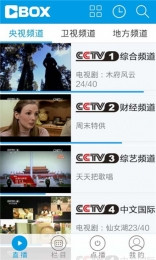 CNTV中国网络电视台图2