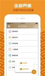 悦me盒子v1.0图1