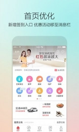 58到家app图1