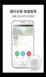 骑记v3.4.1.1图3