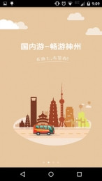 景尚旅游图1