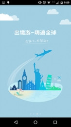 景尚旅游图3