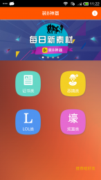 装比利器图3