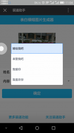 横幅表白图片生成器app图1