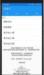 ad盒子图2