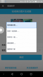 钻戒表白图片生成器app图2